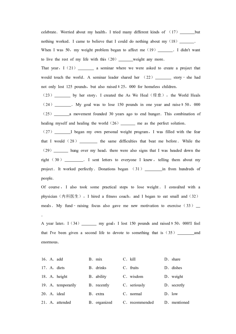 《2017年高考英语真题（天津自主命题）（原卷版）_历年真题_2008-2025·（天津）英语高考真题_天津高考英语1990-2025》第3页预览
