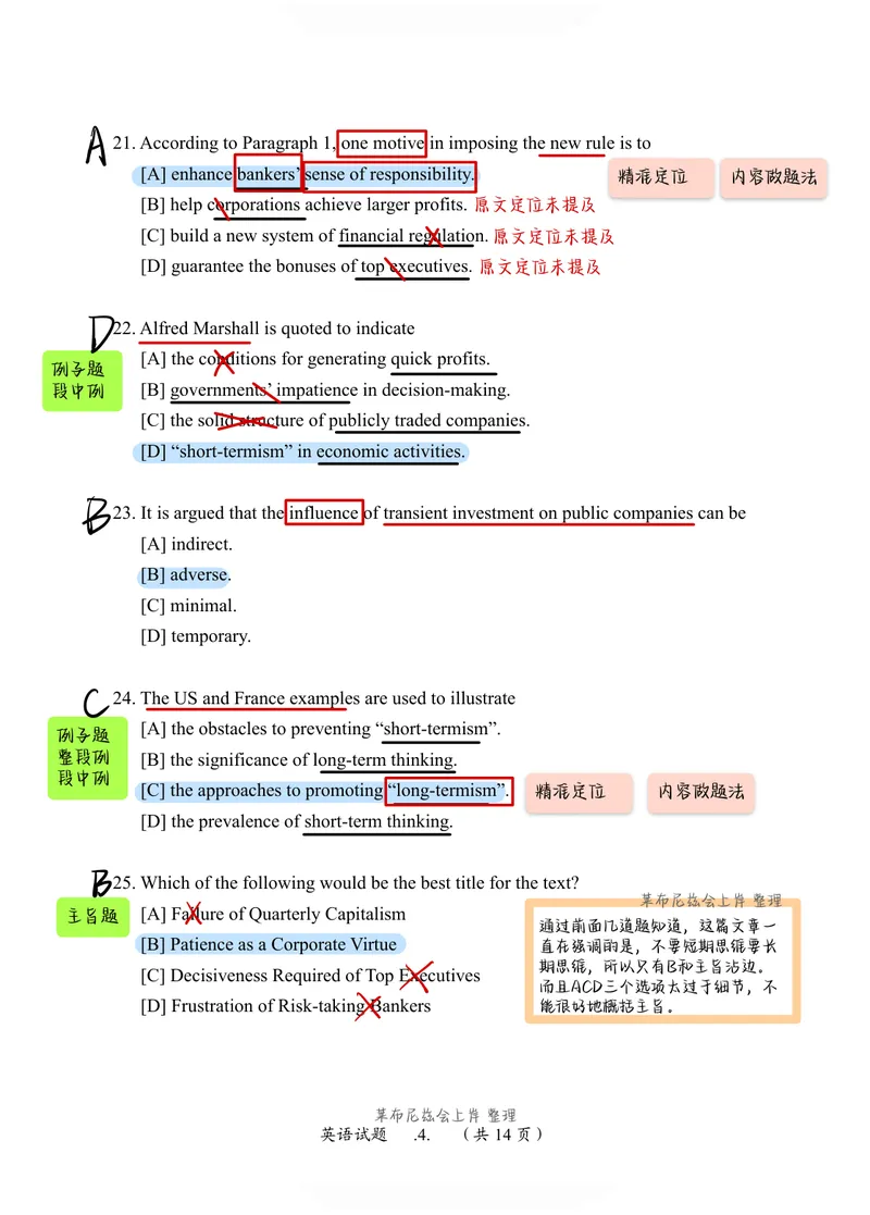 《（英一）2019年阅读真题带刷_考研英语真题_01考研英语真题版本一_❤️赠2：英语一二逐词翻译_高分大神整理_英语_英一80+笔记大礼包_英语一详解版》第2页预览