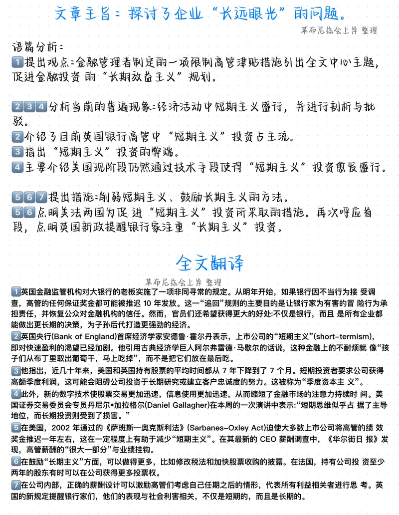 《（英一）2019年阅读真题带刷_考研英语真题_01考研英语真题版本一_❤️赠2：英语一二逐词翻译_高分大神整理_英语_英一80+笔记大礼包_英语一详解版》第3页预览