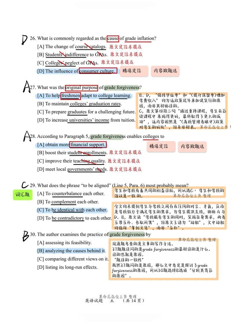 《（英一）2019年阅读真题带刷_考研英语真题_01考研英语真题版本一_❤️赠2：英语一二逐词翻译_高分大神整理_英语_英一80+笔记大礼包_英语一详解版》第5页预览