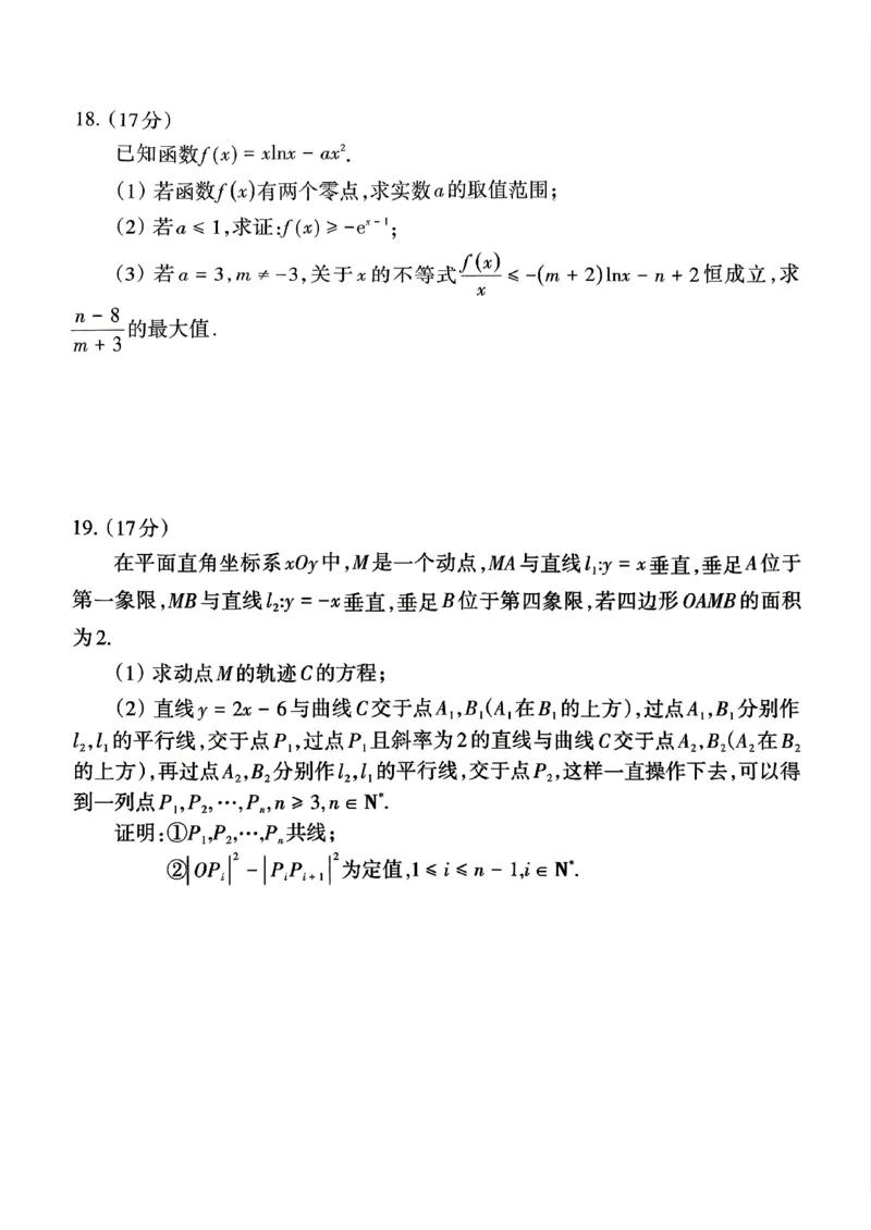 《2026届三明5月市质检数学试卷+答案_2024-2027高三（6-6月题库）_2026年05月高三试卷_260520福建2026届各地市五月质检_福建省三明市2026届高三二模》第5页预览