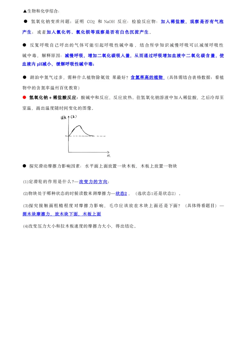 《2025年浙江省中考科学真题答案（回忆版）_12.2026年4月全国各地高考模拟卷_2026版初中金考卷•45套中考试卷汇编系列合集_全国版中考真题_2025年全国中考真题答案（按省市分类）(10)》第3页预览