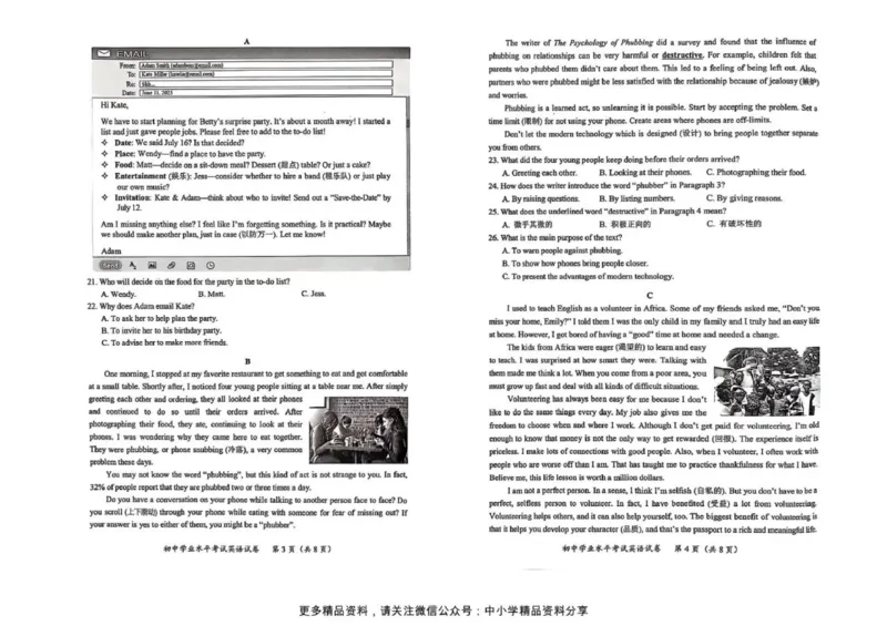《2025年长沙市中考英语真题原卷完整版_12.2026年4月全国各地高考模拟卷_2026版初中金考卷•45套中考试卷汇编系列合集_全国版中考真题(1)_2025年全国中考真题答案(按省市分类)(10)_湖南省》第2页预览
