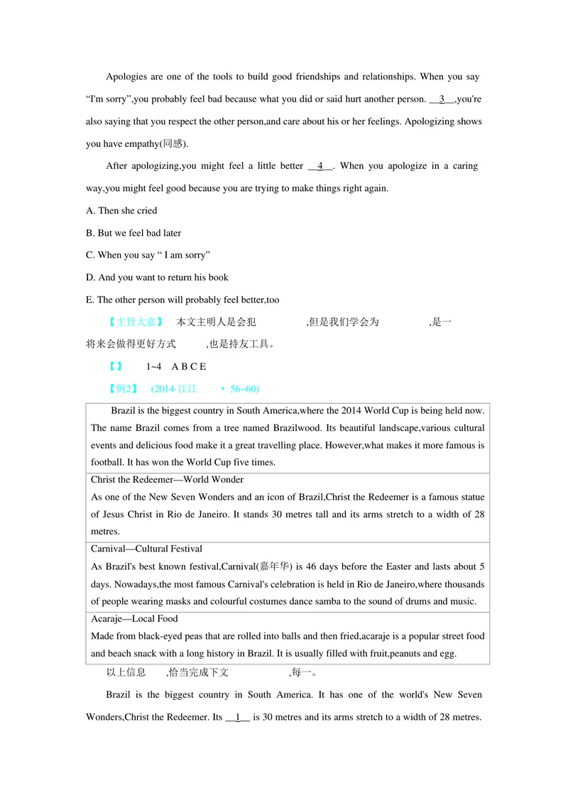 《专题十九短文填空_初中英语789_26秋最新人教版英语九年级上册_26秋人教九上_39、赠送其它资料_旧版资料_14.知识点_中考知识点》第3页预览