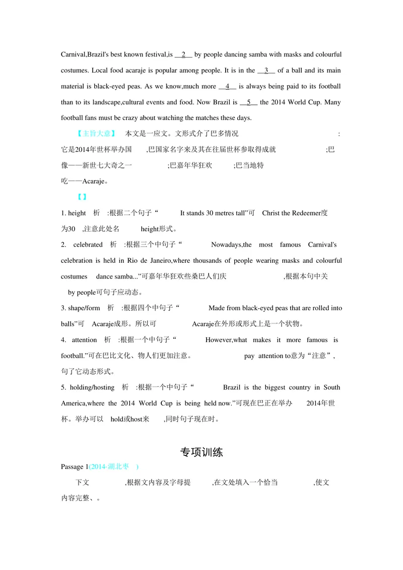 《专题十九短文填空_初中英语789_26秋最新人教版英语九年级上册_26秋人教九上_39、赠送其它资料_旧版资料_14.知识点_中考知识点》第4页预览