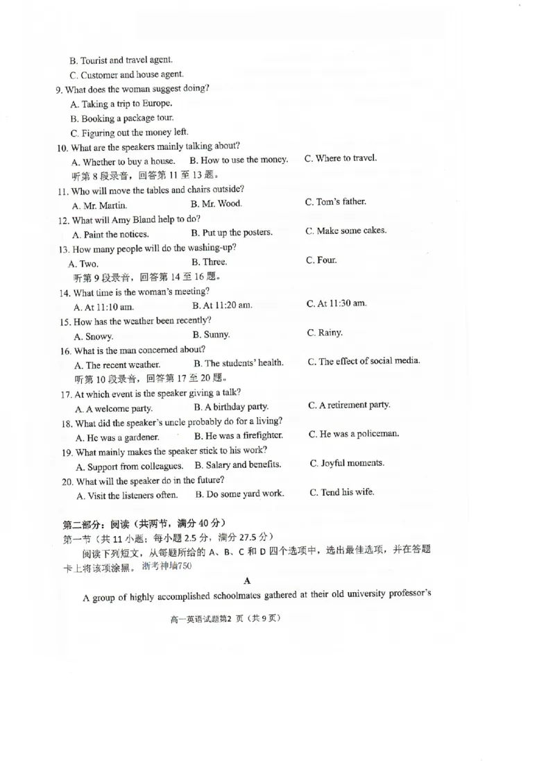 《英语卷-2606湖州高一期末_2024-2027高一（7-7月题库）(1)_2026年06月高一试卷_260626浙江省湖州市2025-2026学年高一下学期6月期末考试（全）》第2页预览