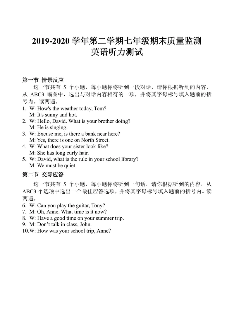 《七年级英语听力材料_初中英语789_最新人教版英语七年级下册_七下英语旧版_人教版英语七年级下册教学资料（优翼）_人教版英语七年级下册(RJ)--6.课时+单元+期中期末试卷》第1页预览