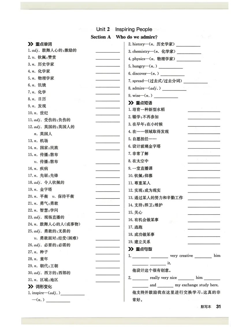 《默写本_初中英语789_26秋最新人教版英语九年级上册_26秋人教九上_31、练习题+试卷（教辅）合集多套_全品作业本》第5页预览