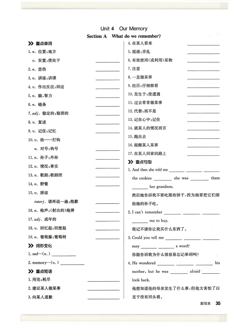 《默写本_初中英语789_26秋最新人教版英语九年级上册_26秋人教九上_31、练习题+试卷（教辅）合集多套_全品作业本》第9页预览