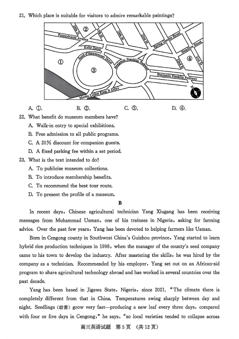 《2026届山东济南市高三下学期考前针对性训练英语试题（含答案）_2024-2027高三（6-6月题库）_2026年05月高三试卷_260516山东省济南市2026届高三年级针对性训练（全科）》第5页预览