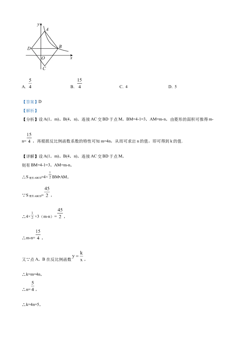 《2018年重庆市中考数学真题（A卷）（解析卷）_重庆历年中考真题2008-2026_2.重庆中考数学2008-2026》第8页预览