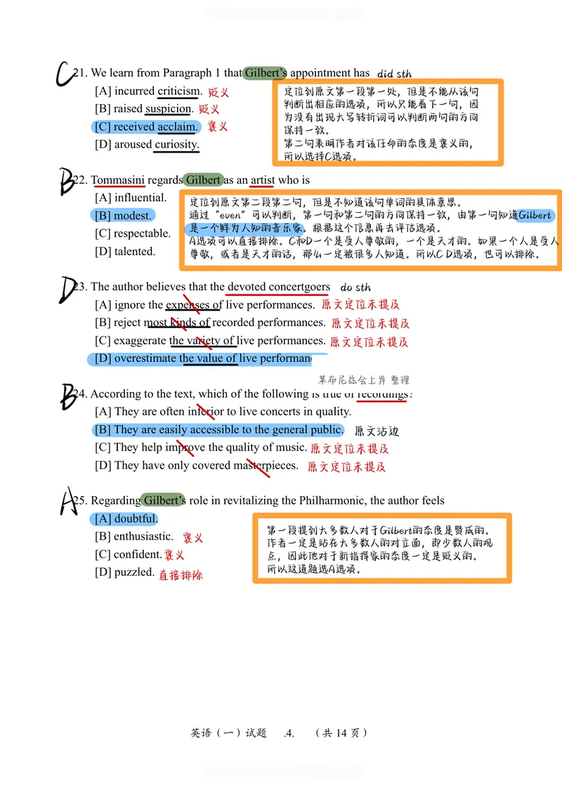 《（英一）2011年阅读真题_Password_Removed_考研英语真题_01考研英语真题版本一_❤️赠2：英语一二逐词翻译_高分大神整理_英语_考研英语笔记400+页_英一阅读真题详解》第2页预览