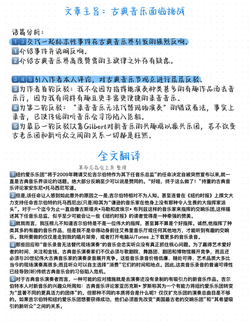 《（英一）2011年阅读真题_Password_Removed_考研英语真题_01考研英语真题版本一_❤️赠2：英语一二逐词翻译_高分大神整理_英语_考研英语笔记400+页_英一阅读真题详解》第3页预览