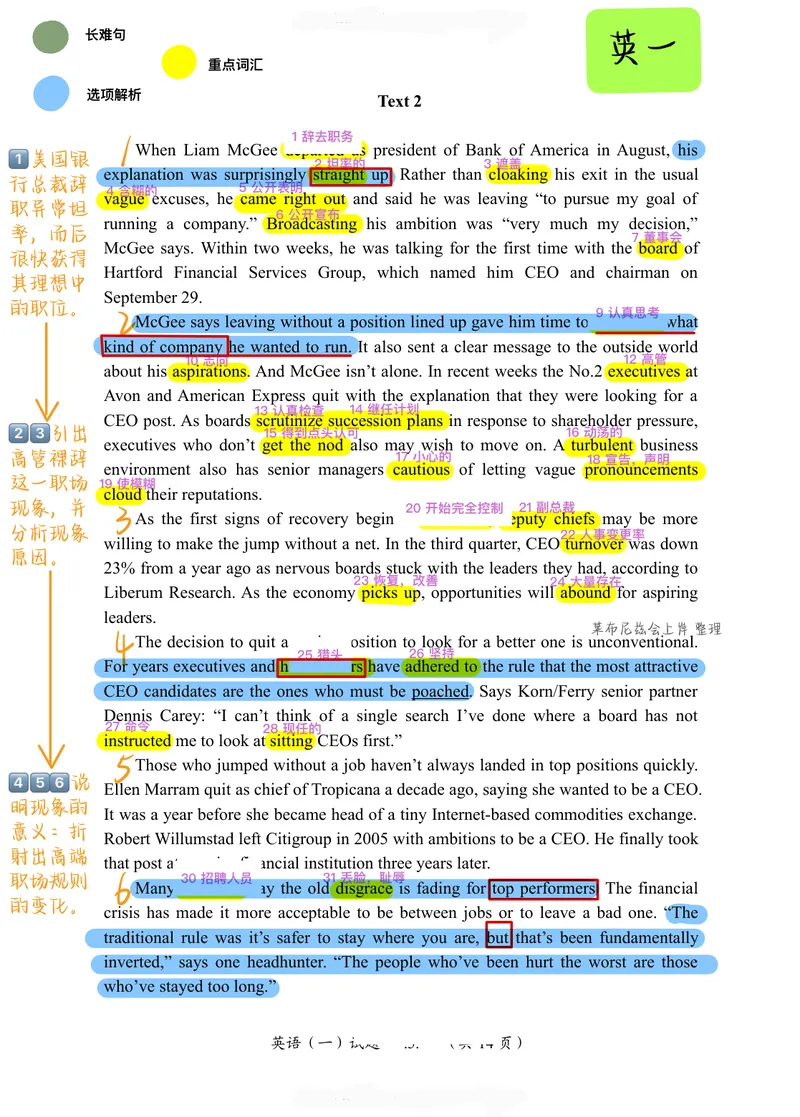 《（英一）2011年阅读真题_Password_Removed_考研英语真题_01考研英语真题版本一_❤️赠2：英语一二逐词翻译_高分大神整理_英语_考研英语笔记400+页_英一阅读真题详解》第4页预览