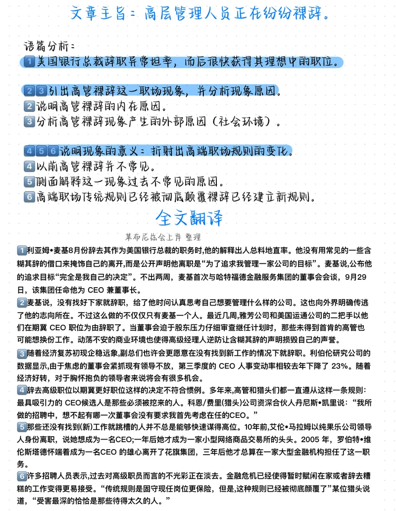 《（英一）2011年阅读真题_Password_Removed_考研英语真题_01考研英语真题版本一_❤️赠2：英语一二逐词翻译_高分大神整理_英语_考研英语笔记400+页_英一阅读真题详解》第6页预览