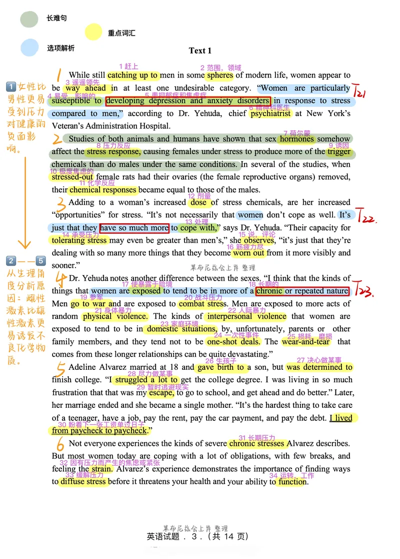《2008年阅读真题带刷_1679747678443_考研英语真题_01考研英语真题版本一_❤️赠2：英语一二逐词翻译_高分大神整理_英语_英一80+笔记大礼包_英语一详解版》第1页预览