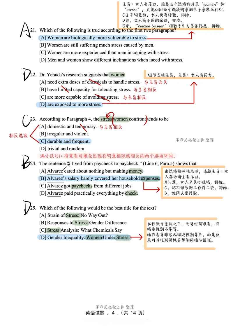 《2008年阅读真题带刷_1679747678443_考研英语真题_01考研英语真题版本一_❤️赠2：英语一二逐词翻译_高分大神整理_英语_英一80+笔记大礼包_英语一详解版》第2页预览