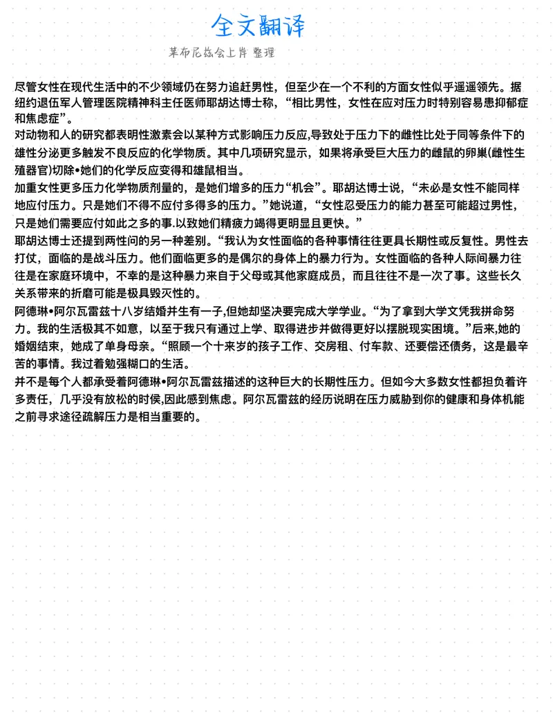 《2008年阅读真题带刷_1679747678443_考研英语真题_01考研英语真题版本一_❤️赠2：英语一二逐词翻译_高分大神整理_英语_英一80+笔记大礼包_英语一详解版》第4页预览