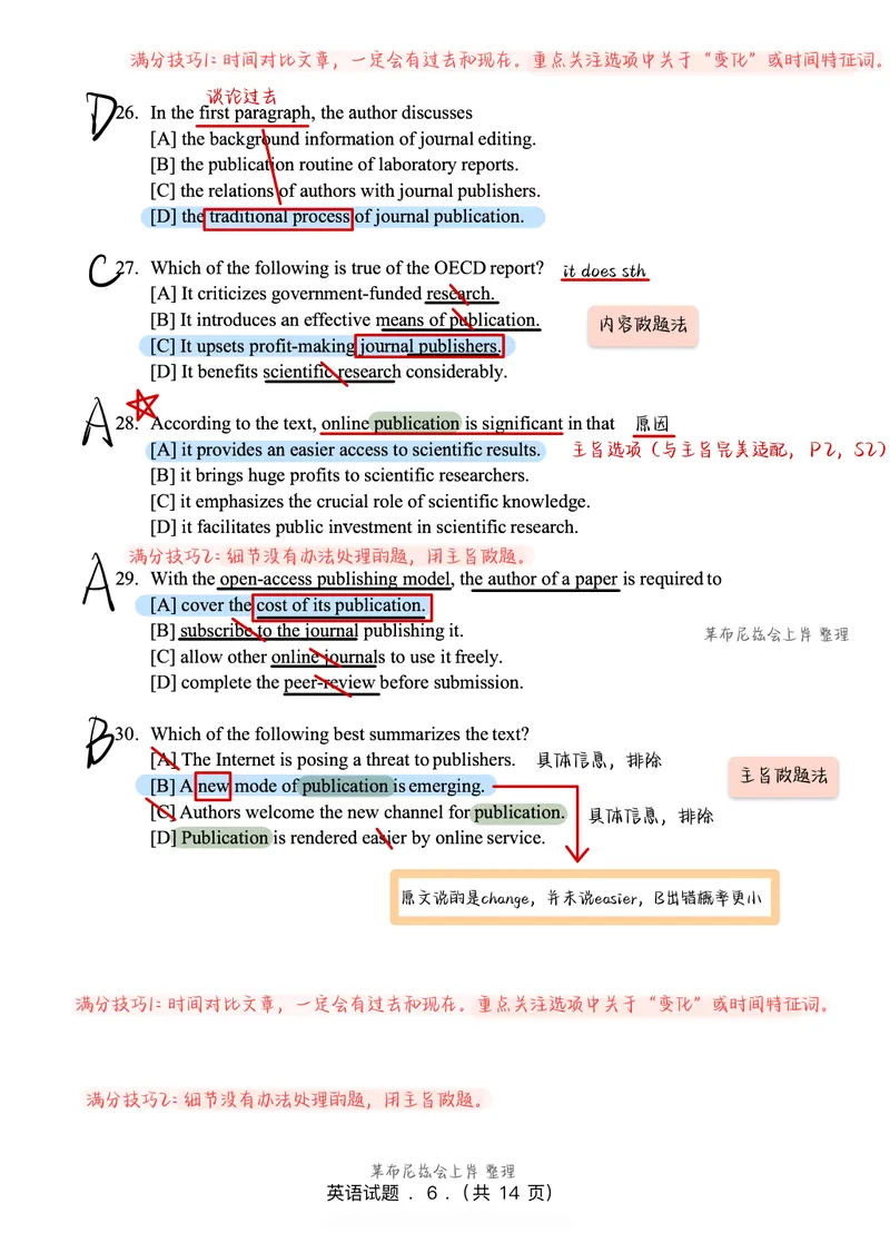 《2008年阅读真题带刷_1679747678443_考研英语真题_01考研英语真题版本一_❤️赠2：英语一二逐词翻译_高分大神整理_英语_英一80+笔记大礼包_英语一详解版》第6页预览