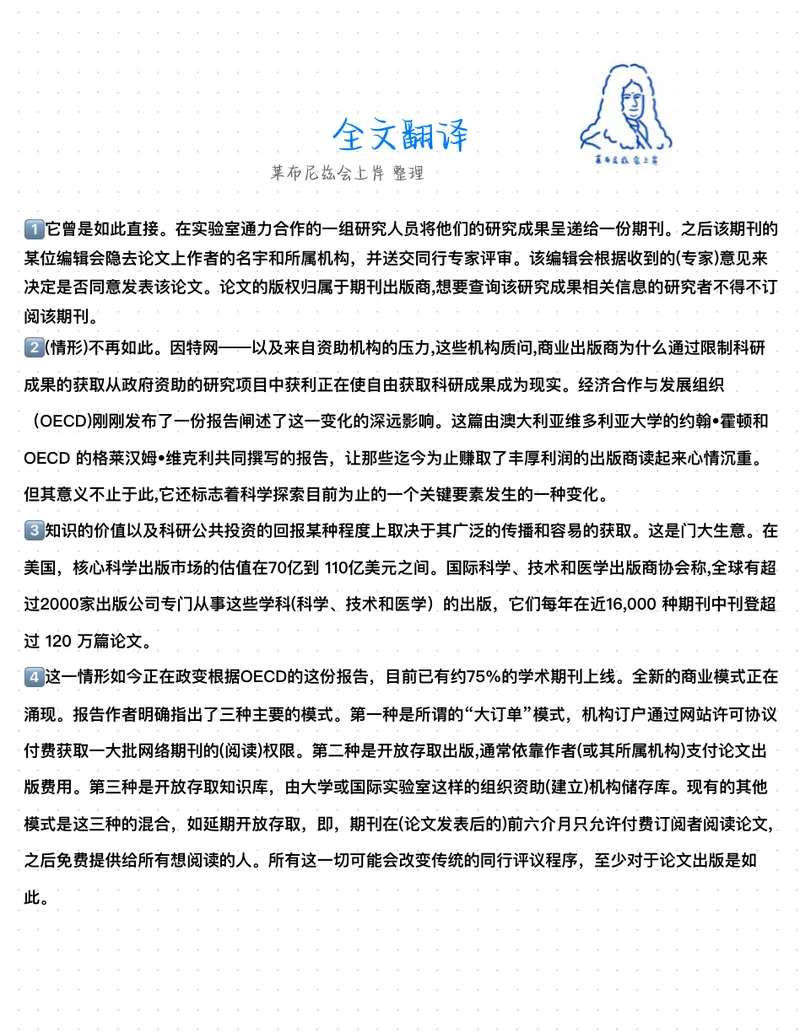 《2008年阅读真题带刷_1679747678443_考研英语真题_01考研英语真题版本一_❤️赠2：英语一二逐词翻译_高分大神整理_英语_英一80+笔记大礼包_英语一详解版》第8页预览