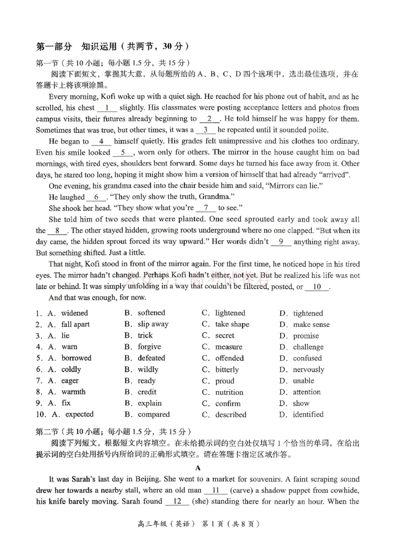 《2026北京海淀高三一模英语（含答案）_副本_12.2026年4月全国各地高考模拟卷_2026年4月_2026年北京市海淀区高三一模_03英语_北京市海淀区高三一模》第2页预览