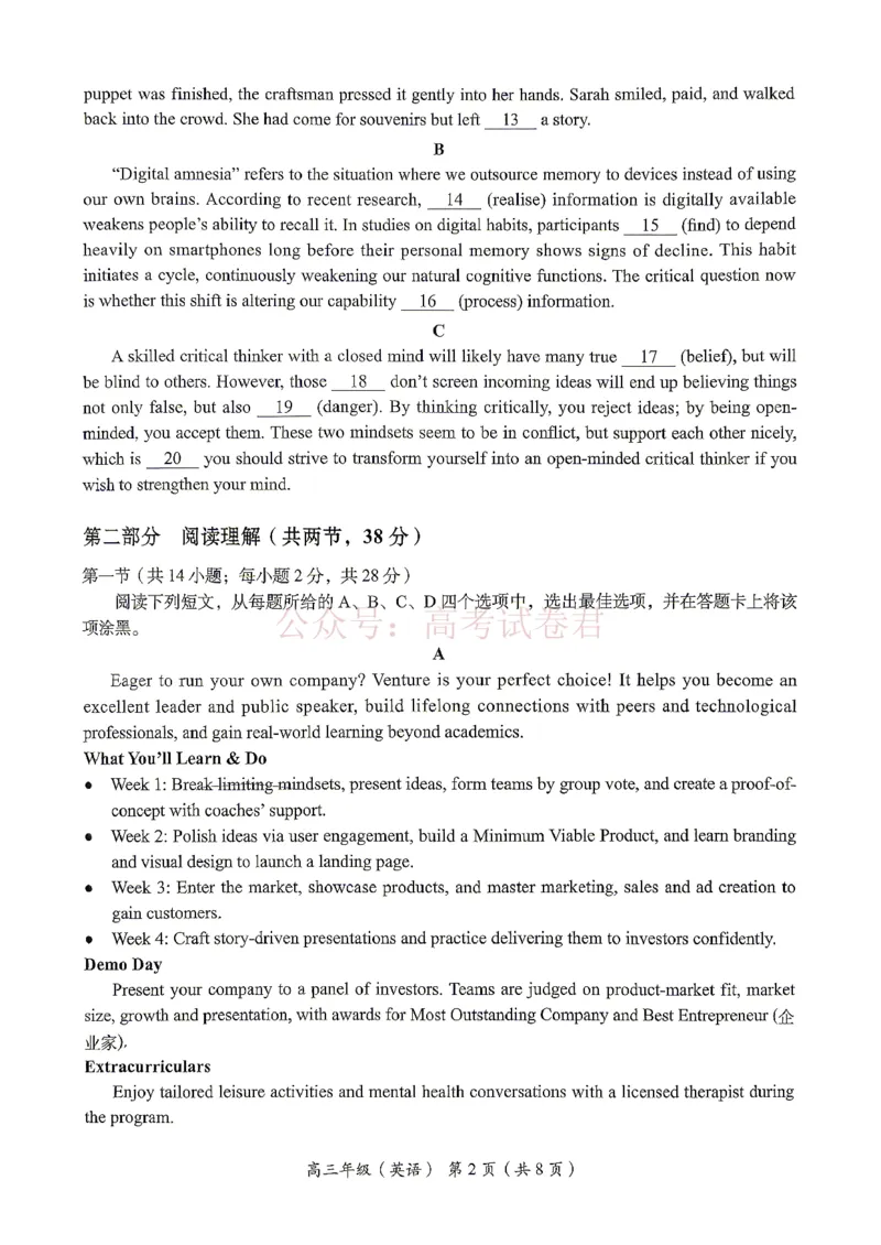 《2026北京海淀高三一模英语（含答案）_副本_12.2026年4月全国各地高考模拟卷_2026年4月_2026年北京市海淀区高三一模_03英语_北京市海淀区高三一模》第3页预览