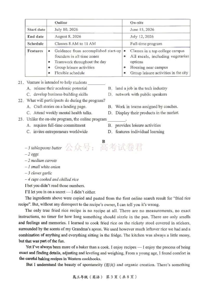 《2026北京海淀高三一模英语（含答案）_副本_12.2026年4月全国各地高考模拟卷_2026年4月_2026年北京市海淀区高三一模_03英语_北京市海淀区高三一模》第4页预览