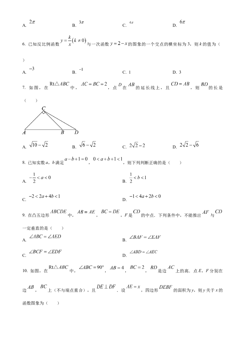 《2024年安徽省中考数学真题（原卷版）_12.2026年4月全国各地高考模拟卷_2026版初中金考卷•45套中考试卷汇编系列合集_全国版中考真题(1)_各省市《历年中考真题》2013-2024(10)》第2页预览