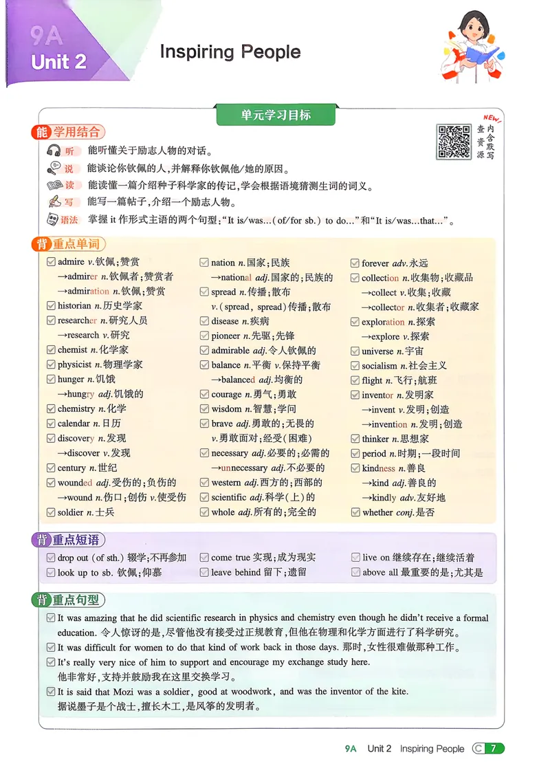 《人教九年级英语2026秋吃透重难点_初中英语789_26秋最新人教版英语九年级上册_26秋人教九上_31、练习题+试卷（教辅）合集多套_五三》第10页预览