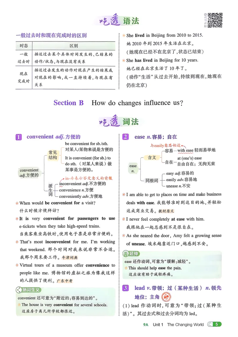 《人教九年级英语2026秋吃透重难点_初中英语789_26秋最新人教版英语九年级上册_26秋人教九上_31、练习题+试卷（教辅）合集多套_五三》第8页预览