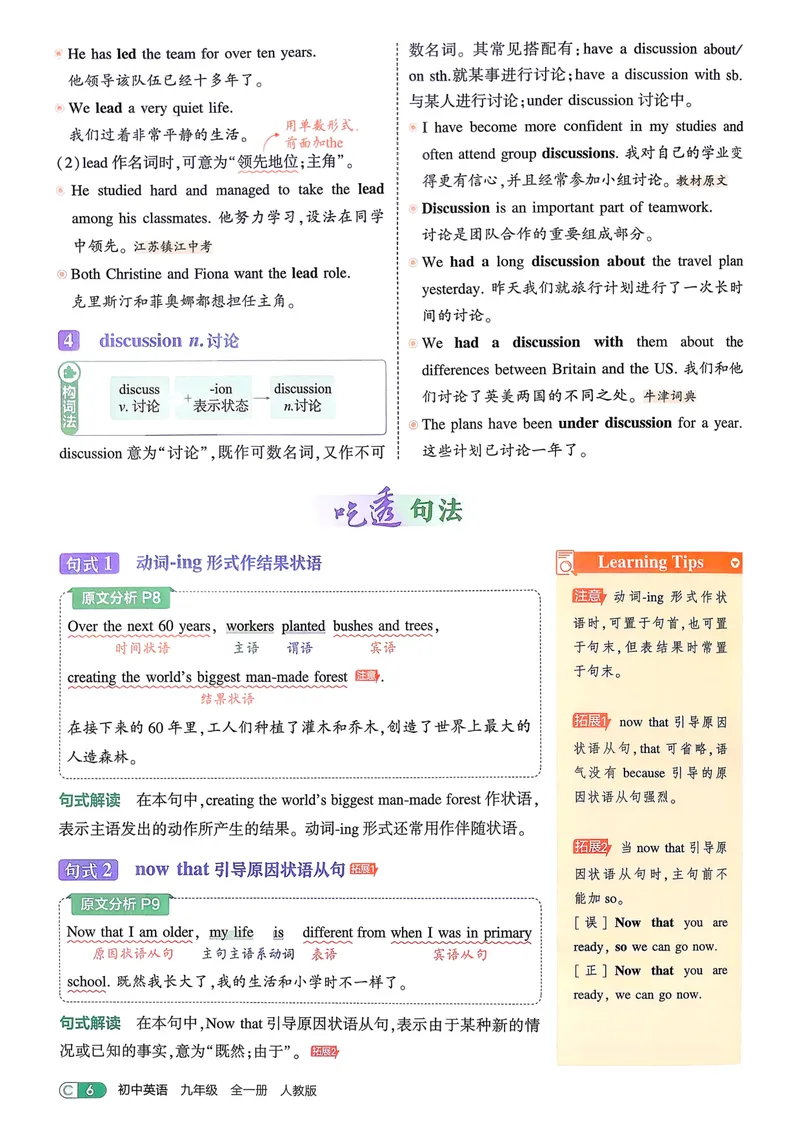 《人教九年级英语2026秋吃透重难点_初中英语789_26秋最新人教版英语九年级上册_26秋人教九上_31、练习题+试卷（教辅）合集多套_五三》第9页预览