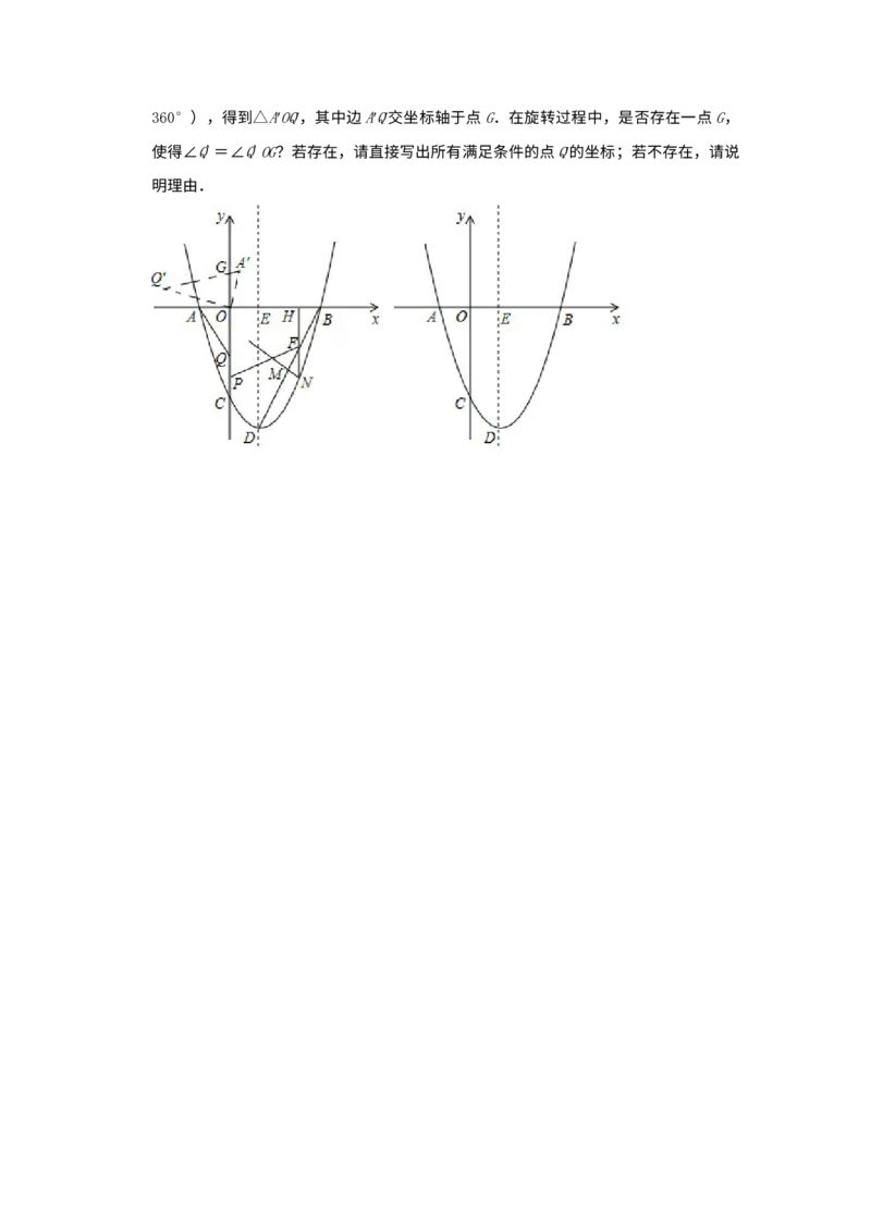 《2019年重庆市中考数学真题（A卷）（解析卷）_重庆历年中考真题2008-2026_2.重庆中考数学2008-2026》第9页预览