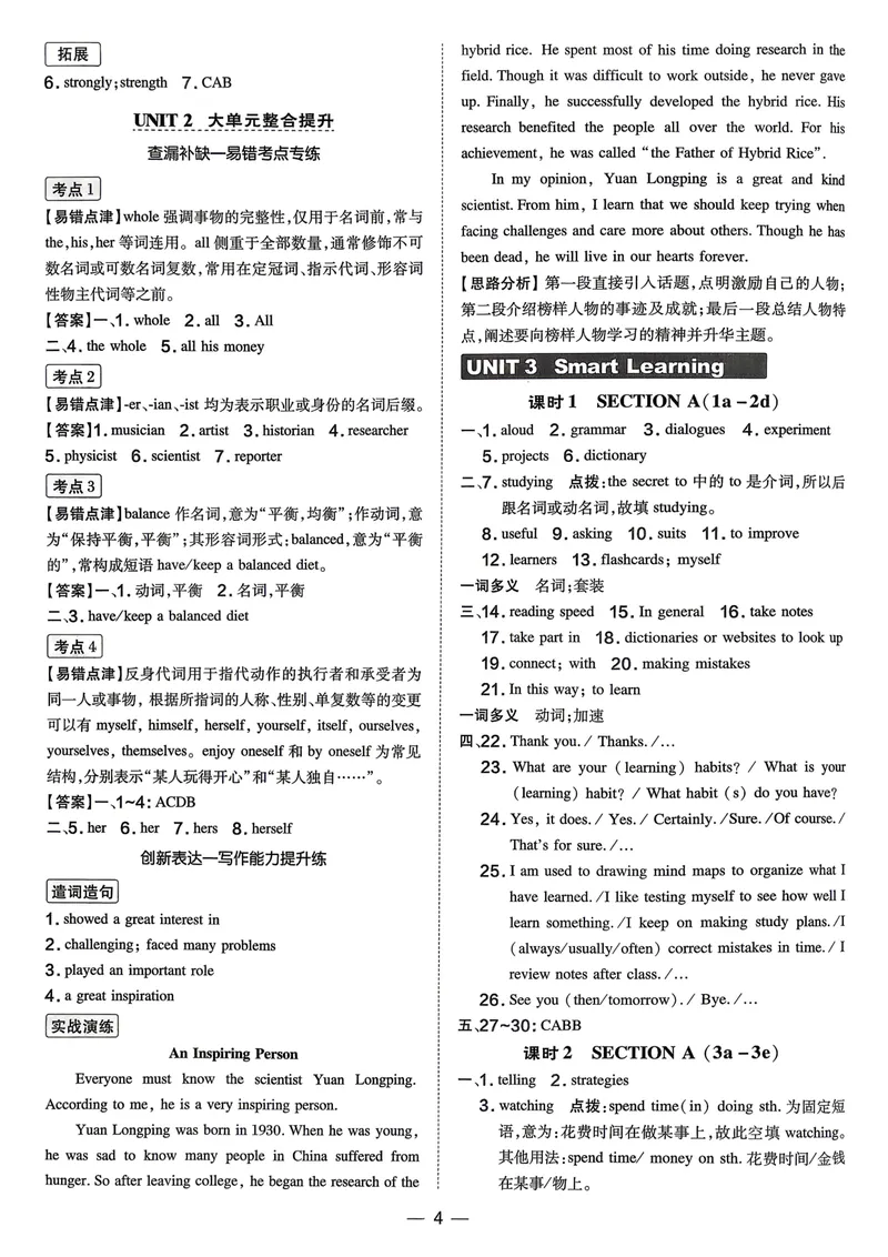 《人教九上英语点拨训练参考答案及点拨_初中英语789_26秋最新人教版英语九年级上册_26秋人教九上_31、练习题+试卷（教辅）合集多套_点拨训练(1)》第4页预览