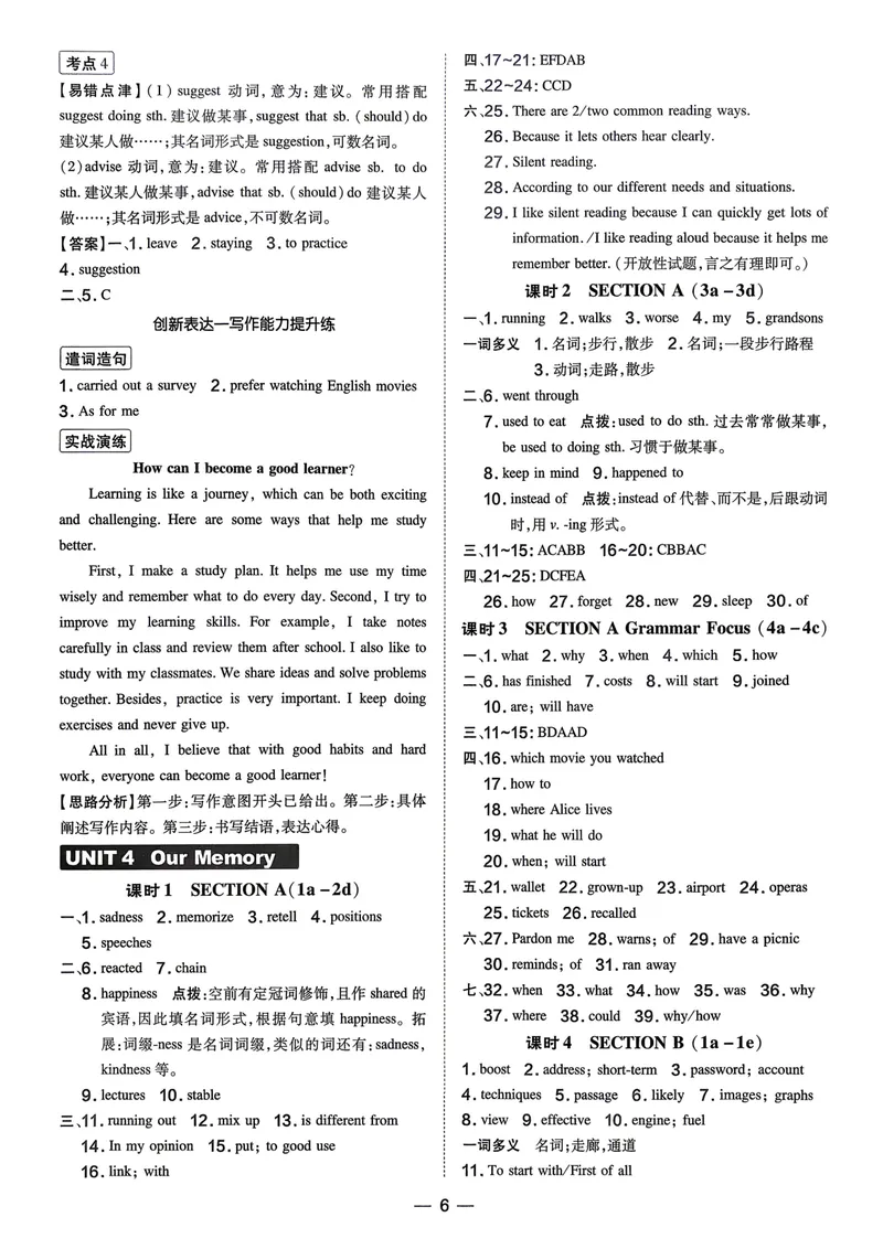 《人教九上英语点拨训练参考答案及点拨_初中英语789_26秋最新人教版英语九年级上册_26秋人教九上_31、练习题+试卷（教辅）合集多套_点拨训练(1)》第6页预览