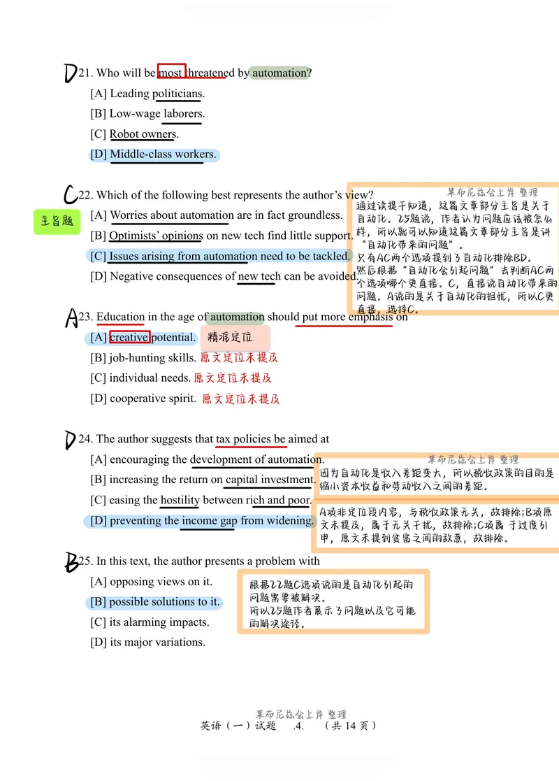 《（英一）2018年阅读真题带刷_考研英语真题_01考研英语真题版本一_❤️赠2：英语一二逐词翻译_高分大神整理_英语_英一80+笔记大礼包_英语一详解版》第2页预览