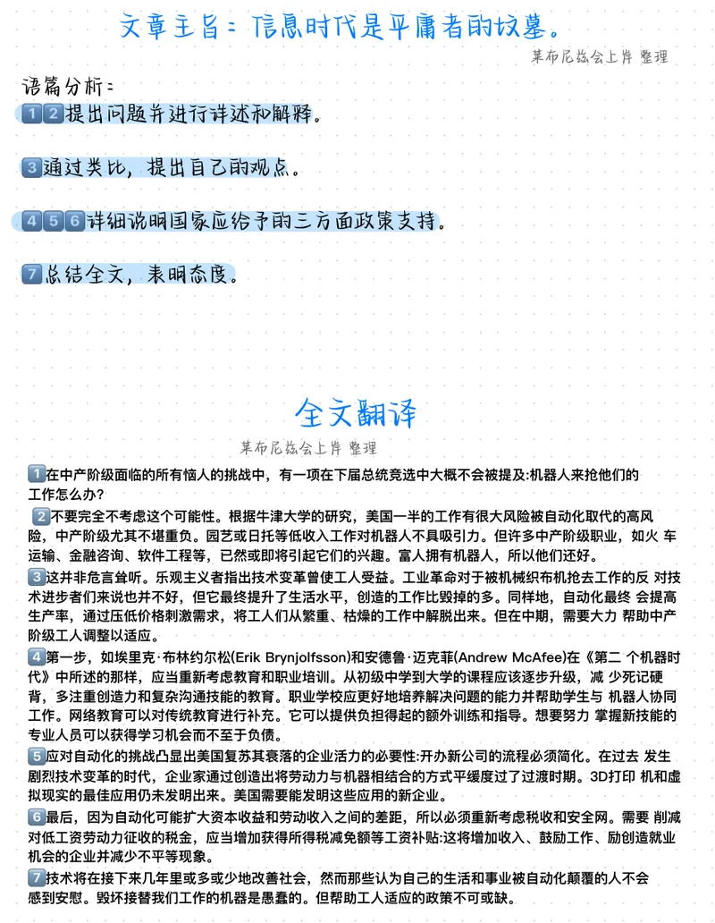 《（英一）2018年阅读真题带刷_考研英语真题_01考研英语真题版本一_❤️赠2：英语一二逐词翻译_高分大神整理_英语_英一80+笔记大礼包_英语一详解版》第3页预览