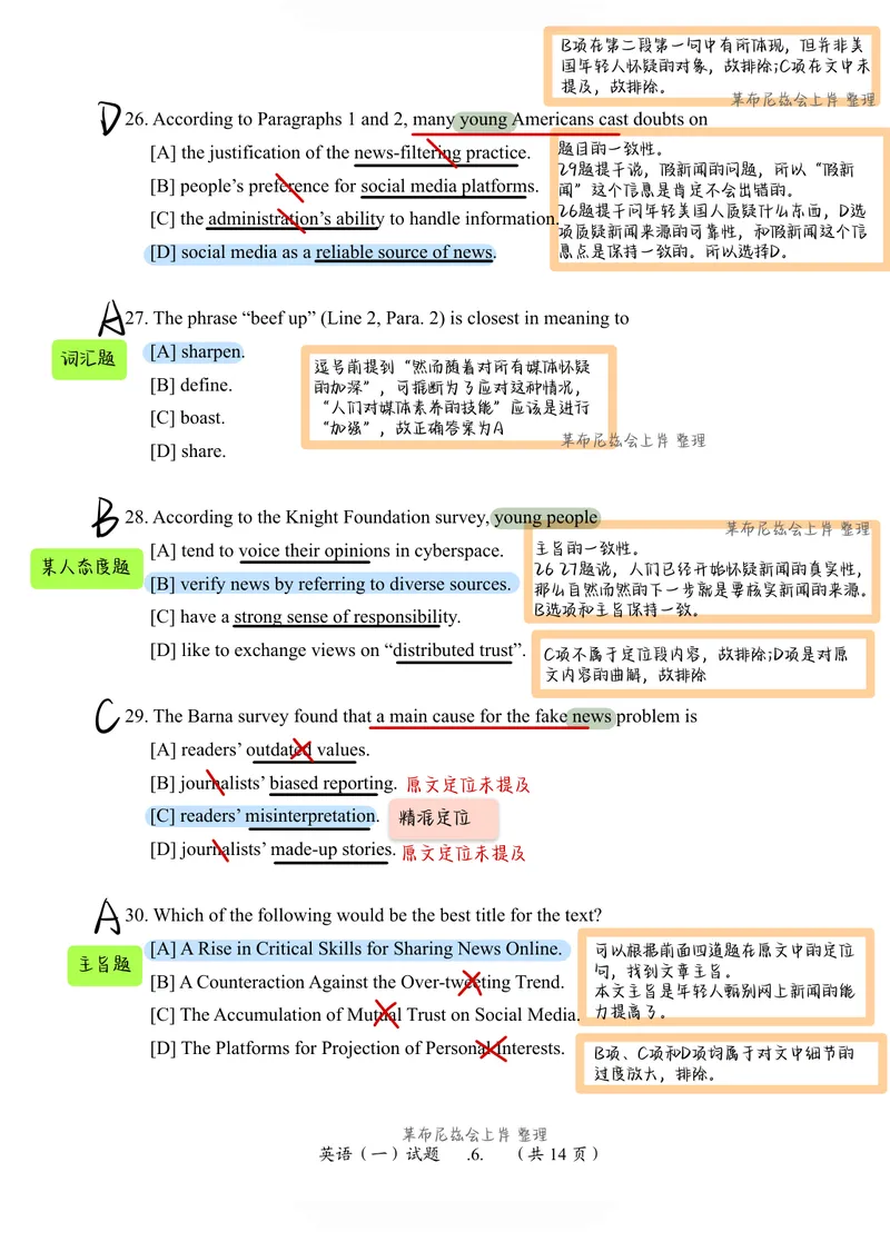 《（英一）2018年阅读真题带刷_考研英语真题_01考研英语真题版本一_❤️赠2：英语一二逐词翻译_高分大神整理_英语_英一80+笔记大礼包_英语一详解版》第5页预览