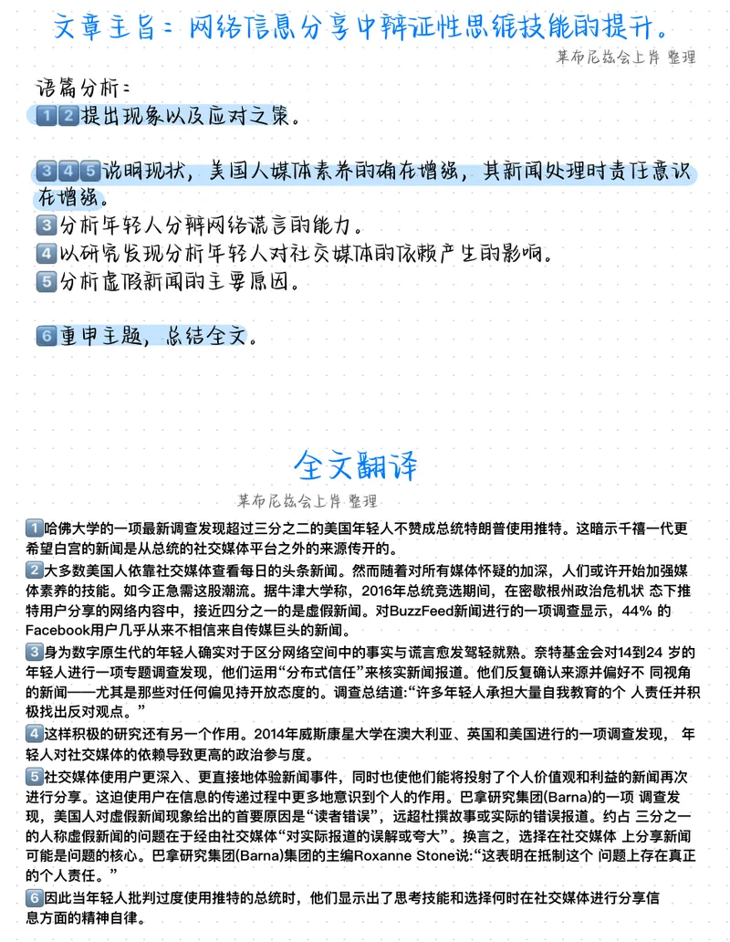 《（英一）2018年阅读真题带刷_考研英语真题_01考研英语真题版本一_❤️赠2：英语一二逐词翻译_高分大神整理_英语_英一80+笔记大礼包_英语一详解版》第6页预览