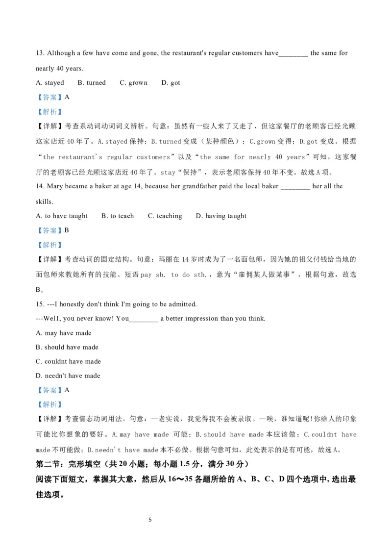 《2021年高考英语试卷（天津）（第二次）（解析卷）_历年真题_2008-2025·（天津）英语高考真题》第5页预览