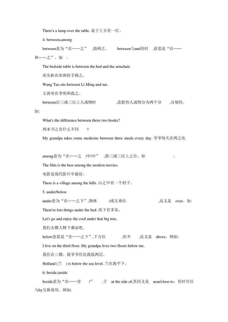 《专题五介词_初中英语789_26秋最新人教版英语九年级上册_26秋人教九上_39、赠送其它资料_旧版资料_14.知识点_中考知识点》第2页预览
