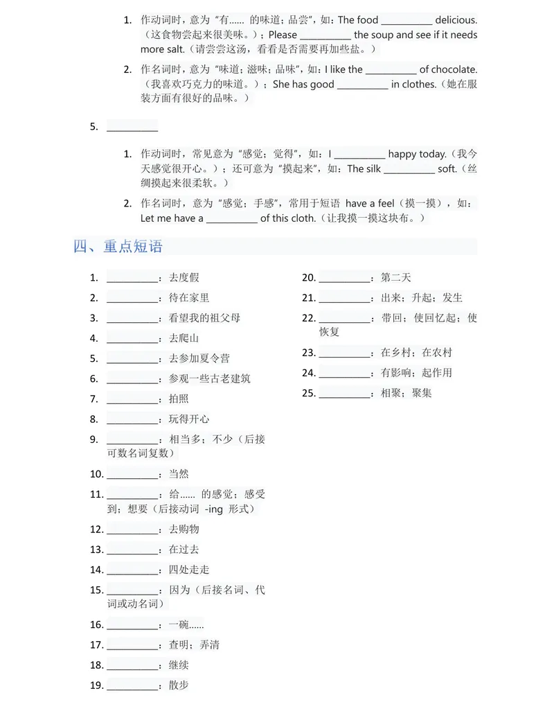 《（合并）单元知识清单Unit1-8默写版_初中英语789_最新人教版英语八年级上册_新版_最新2025秋人教版英语（八年级上册）_2025秋人教版英语8上：预习资料包_14单元知识清单（word+pdf）》第4页预览