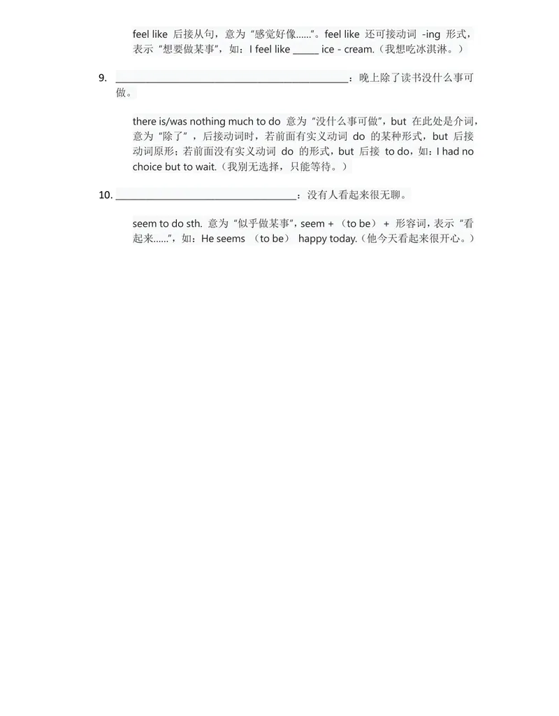 《（合并）单元知识清单Unit1-8默写版_初中英语789_最新人教版英语八年级上册_新版_最新2025秋人教版英语（八年级上册）_2025秋人教版英语8上：预习资料包_14单元知识清单（word+pdf）》第6页预览