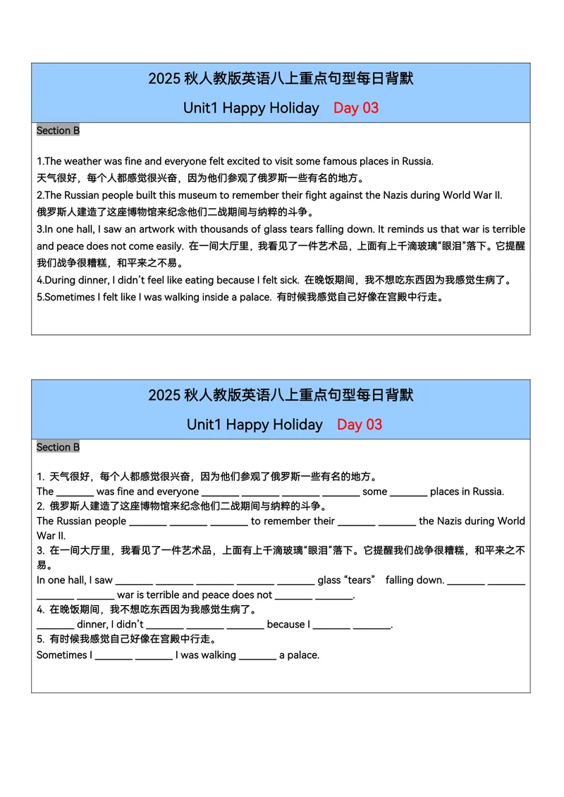 《2025秋人教版英语八上单元重点句型每日背默共26天_初中英语789_最新人教版英语八年级上册_新版_最新2025秋人教版英语（八年级上册）_2025秋人教版英语8上：预习资料包》第3页预览