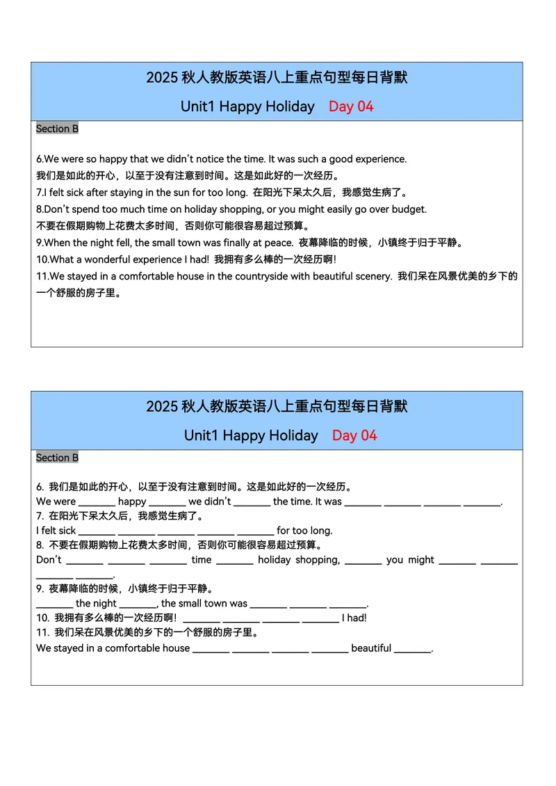 《2025秋人教版英语八上单元重点句型每日背默共26天_初中英语789_最新人教版英语八年级上册_新版_最新2025秋人教版英语（八年级上册）_2025秋人教版英语8上：预习资料包》第4页预览
