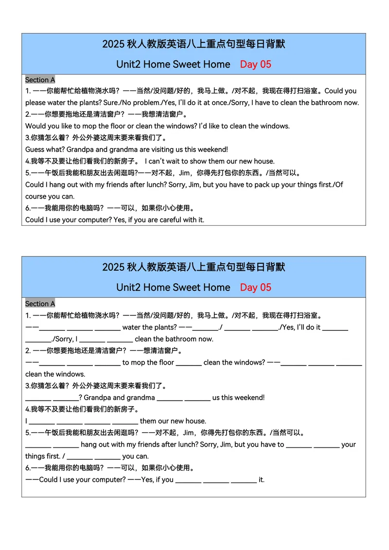 《2025秋人教版英语八上单元重点句型每日背默共26天_初中英语789_最新人教版英语八年级上册_新版_最新2025秋人教版英语（八年级上册）_2025秋人教版英语8上：预习资料包》第5页预览