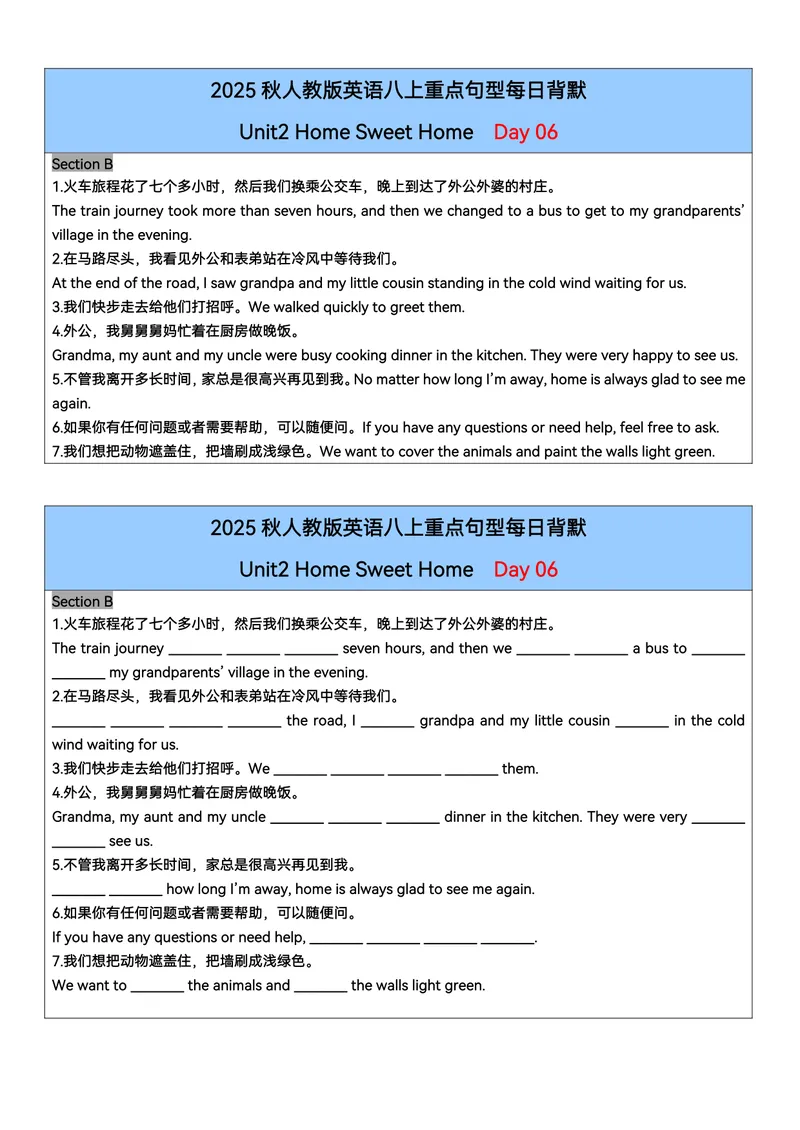《2025秋人教版英语八上单元重点句型每日背默共26天_初中英语789_最新人教版英语八年级上册_新版_最新2025秋人教版英语（八年级上册）_2025秋人教版英语8上：预习资料包》第6页预览