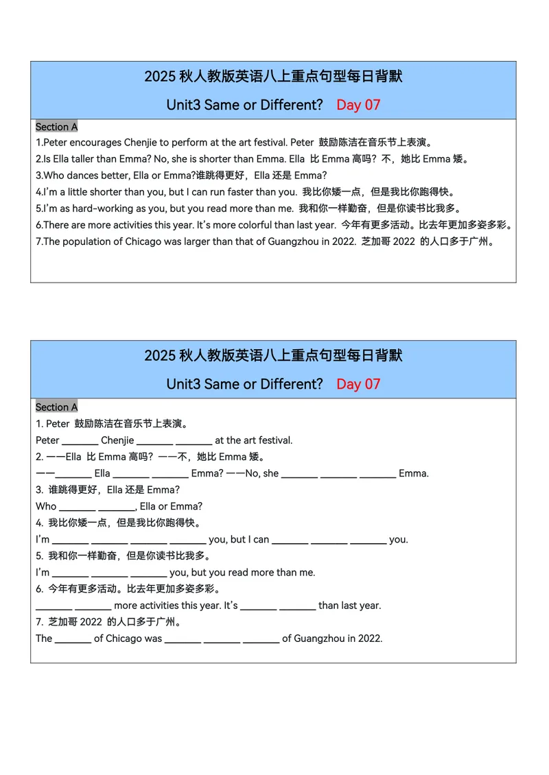 《2025秋人教版英语八上单元重点句型每日背默共26天_初中英语789_最新人教版英语八年级上册_新版_最新2025秋人教版英语（八年级上册）_2025秋人教版英语8上：预习资料包》第7页预览