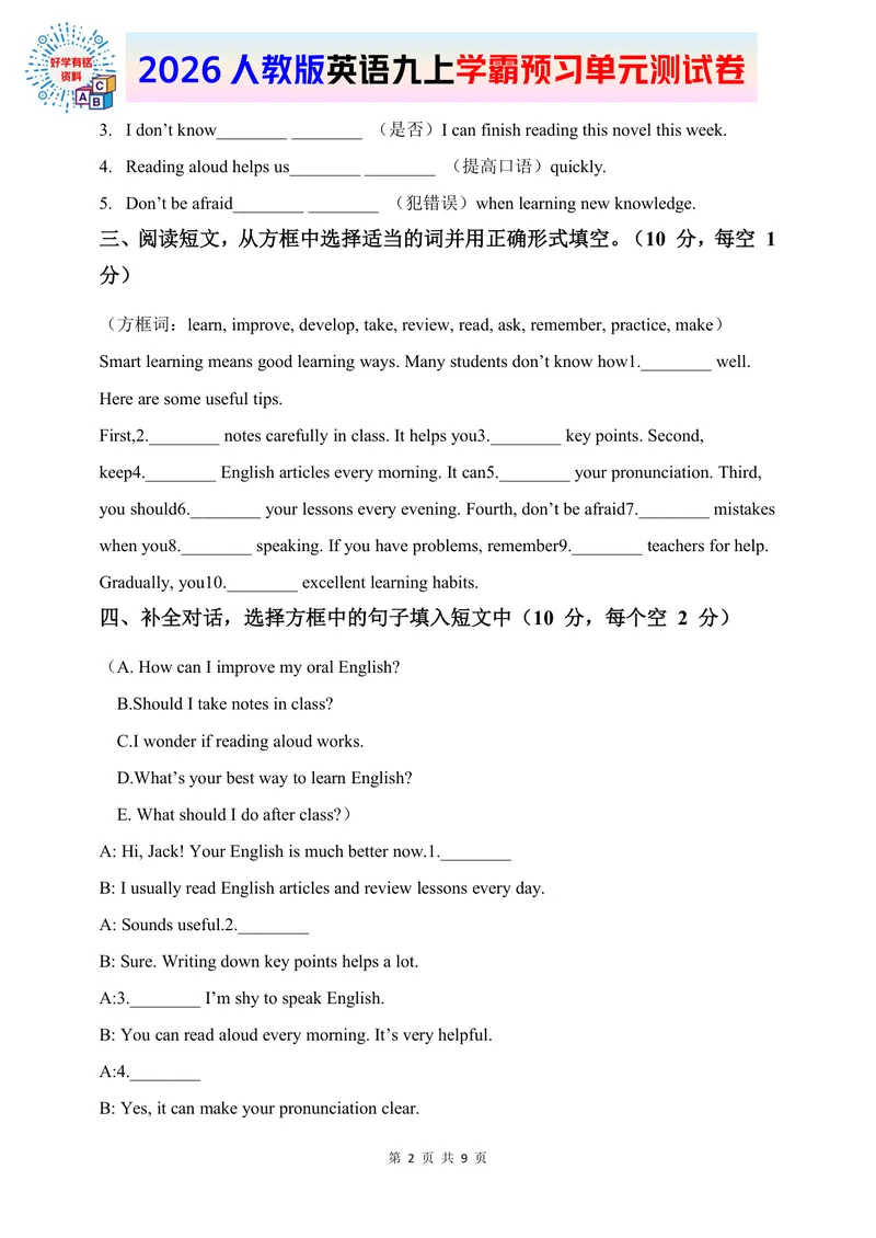 《2026人教版英语九上单元测试卷Unit3_初中英语789_26秋最新人教版英语九年级上册_新版_第二套_07习题试卷》第2页预览