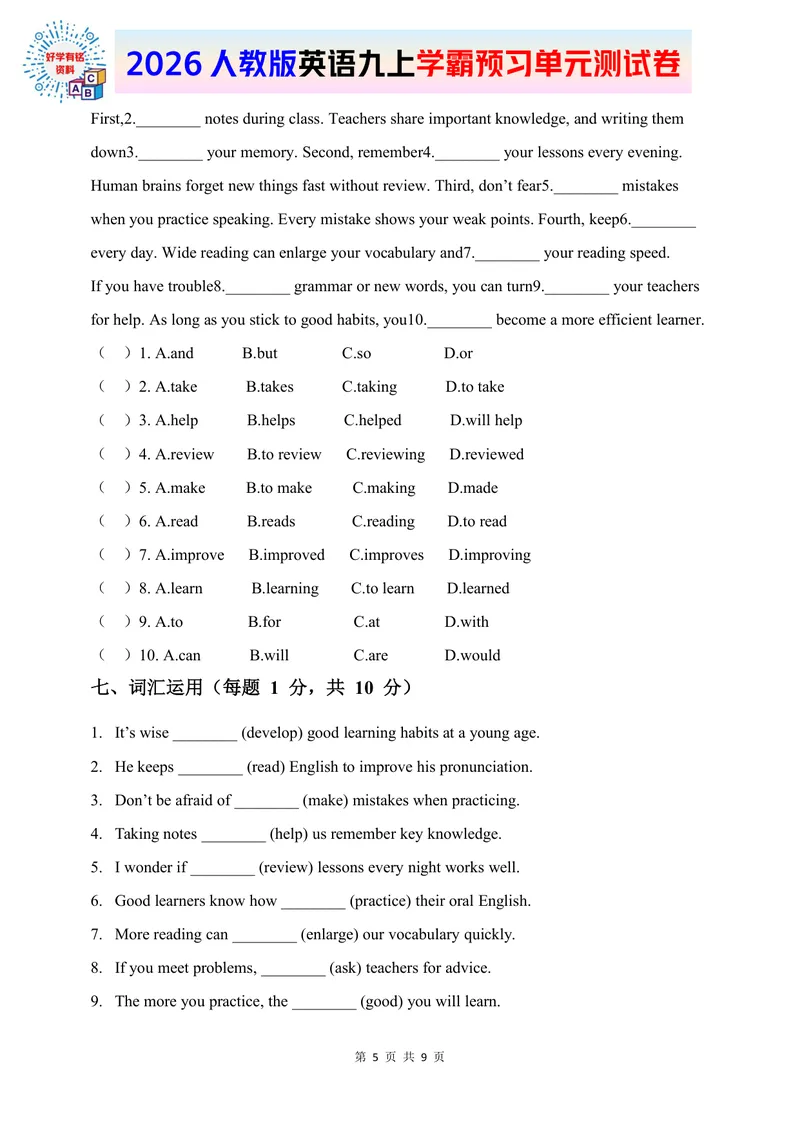 《2026人教版英语九上单元测试卷Unit3_初中英语789_26秋最新人教版英语九年级上册_新版_第二套_07习题试卷》第5页预览