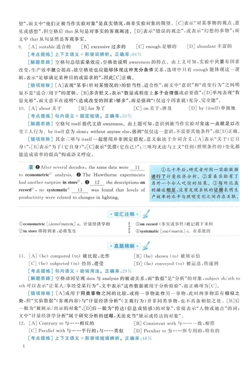 《2010年考研英语一真题解析_考研英语真题_01考研英语真题版本一_❤️赠2：英语一二逐词翻译_高分大神整理_英语_考研英语阅读逐词翻译（英一+英二赠送手译本）》第4页预览